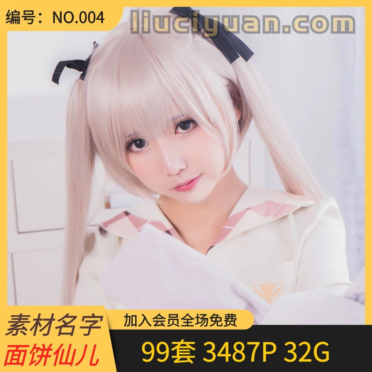 仙气！面饼仙儿cosplay摄影作品99部超大合集！