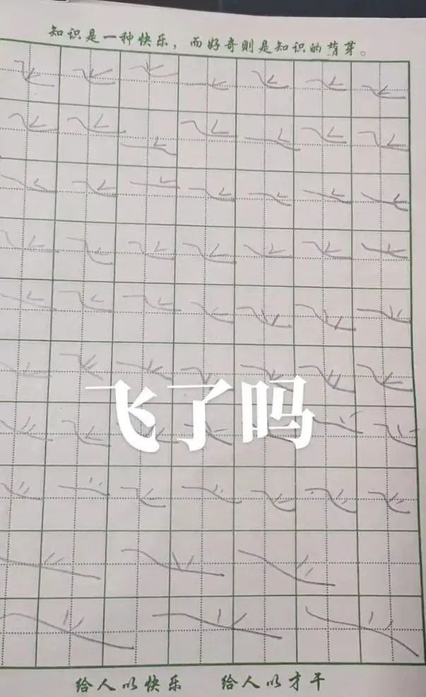 这么多老师有你认识的？插图19