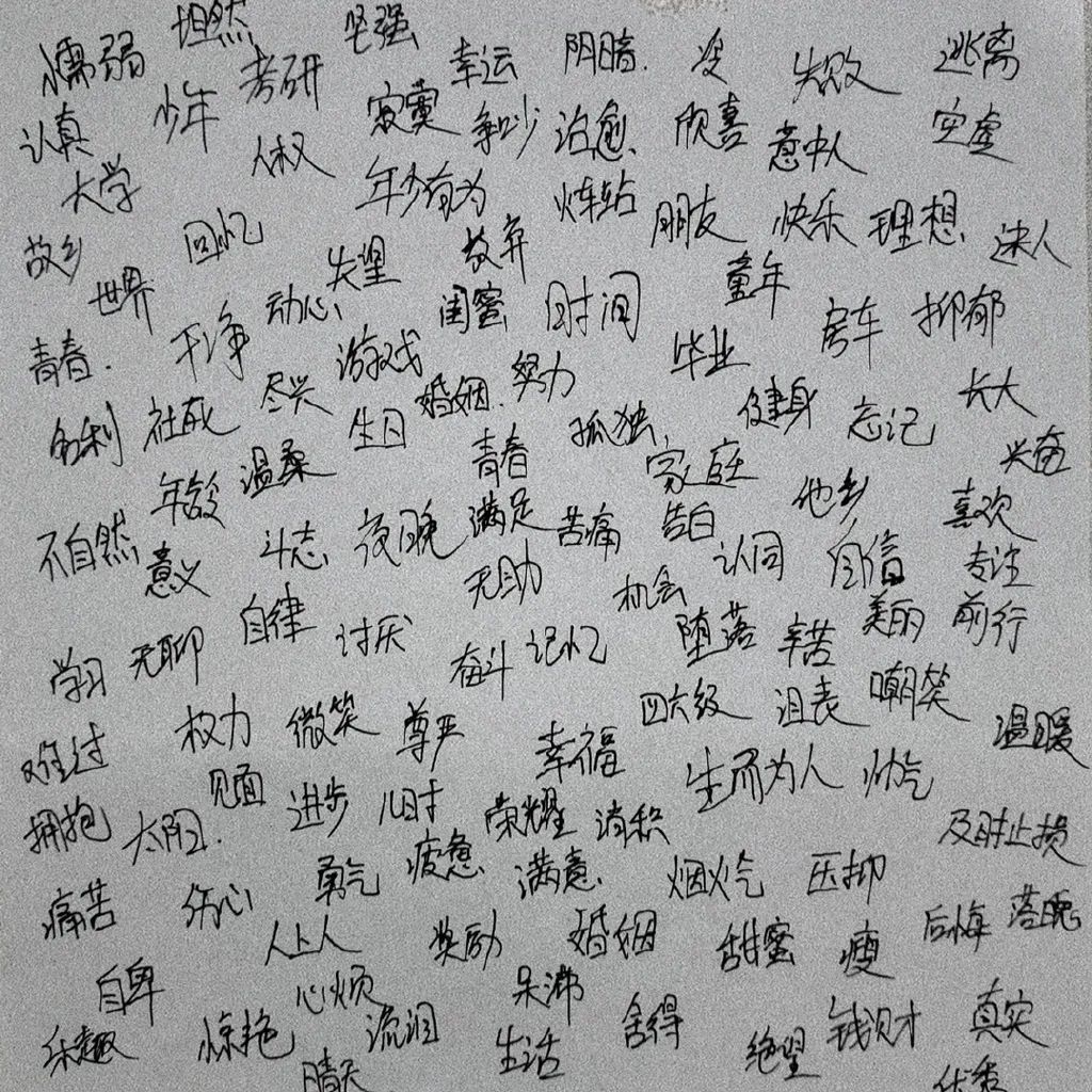 这么多老师有你认识的？插图23