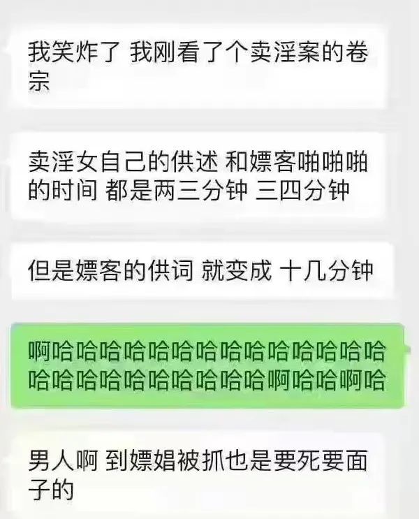 妹子丝袜都破了，好心疼啊！插图11