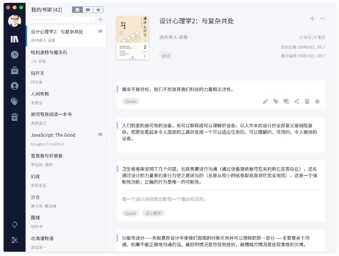 推荐8 个学习必备的 App插图3