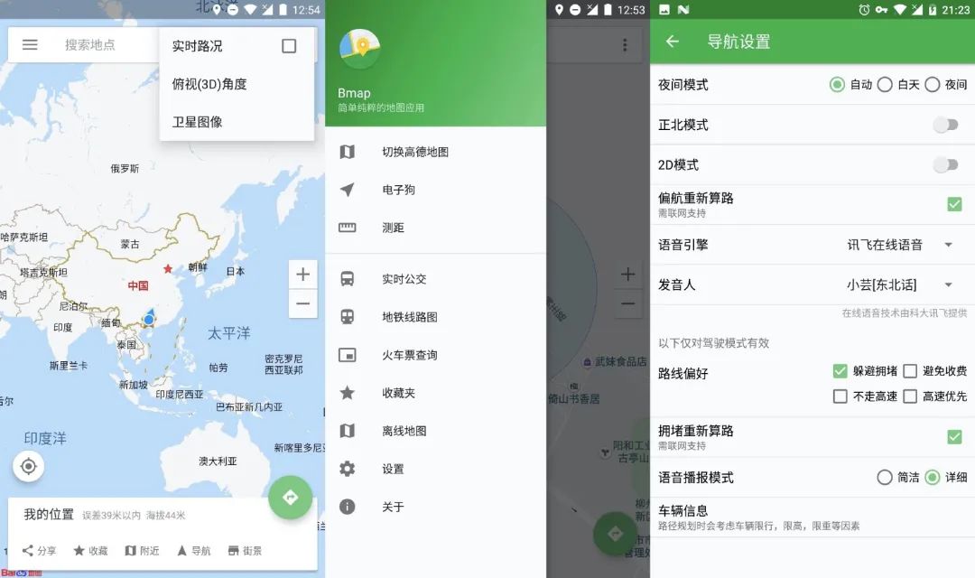 今天推荐6 个小众App，最重要的是好用插图6