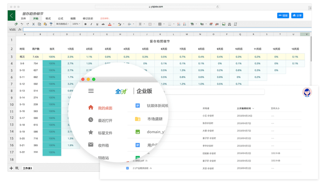 一起写在线文档-PotPlayer播放器-SeaTable软件免费版插图1