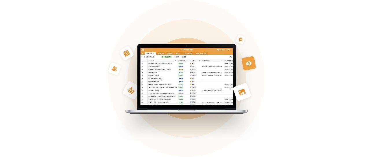 一起写在线文档-PotPlayer播放器-SeaTable软件免费版