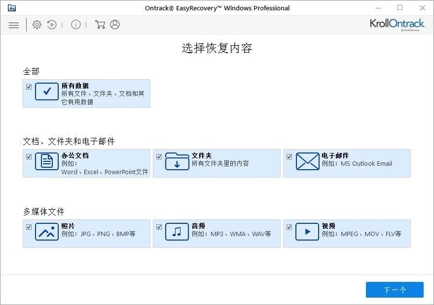 EasyRecovery免费版-后羿采集器-彩虹工具箱-暴力猴分享插图1