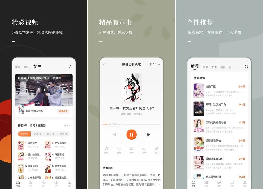 Pixea-番茄小说-时间规划局-电视超人插图2