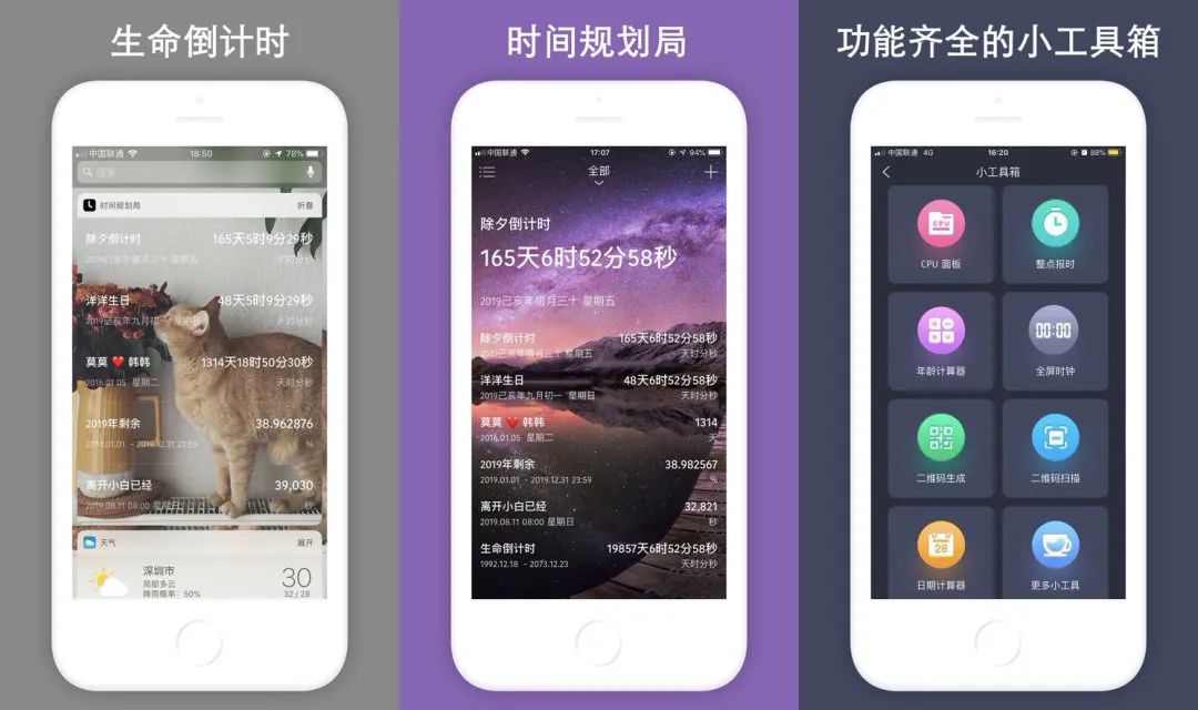 Pixea-番茄小说-时间规划局-电视超人插图3