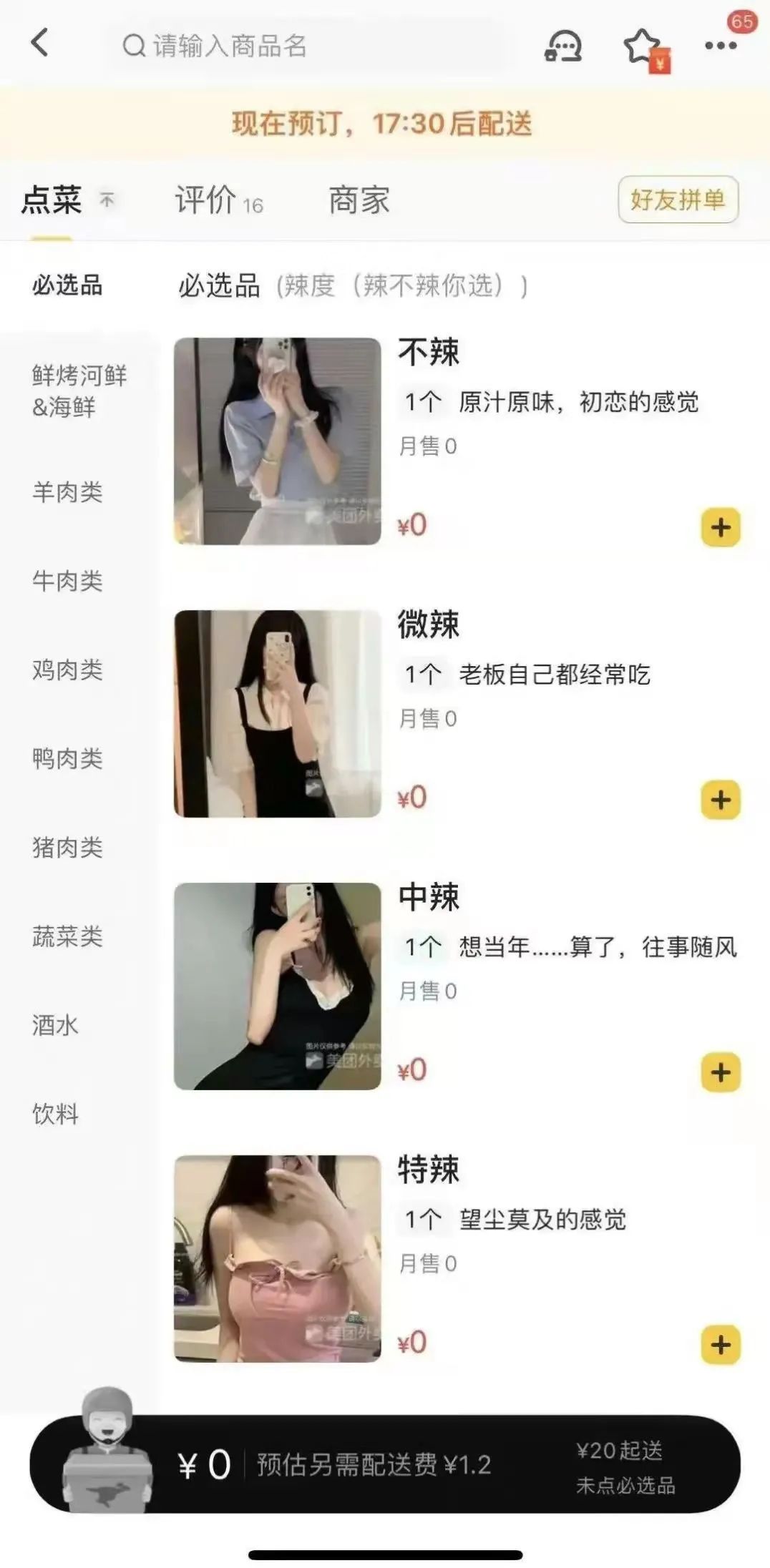 小姐姐​睡过站了，要不要叫醒她？插图6