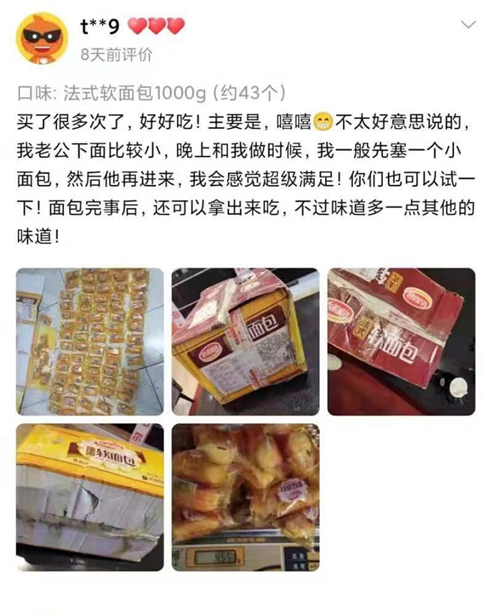 小姐姐​睡过站了，要不要叫醒她？插图11