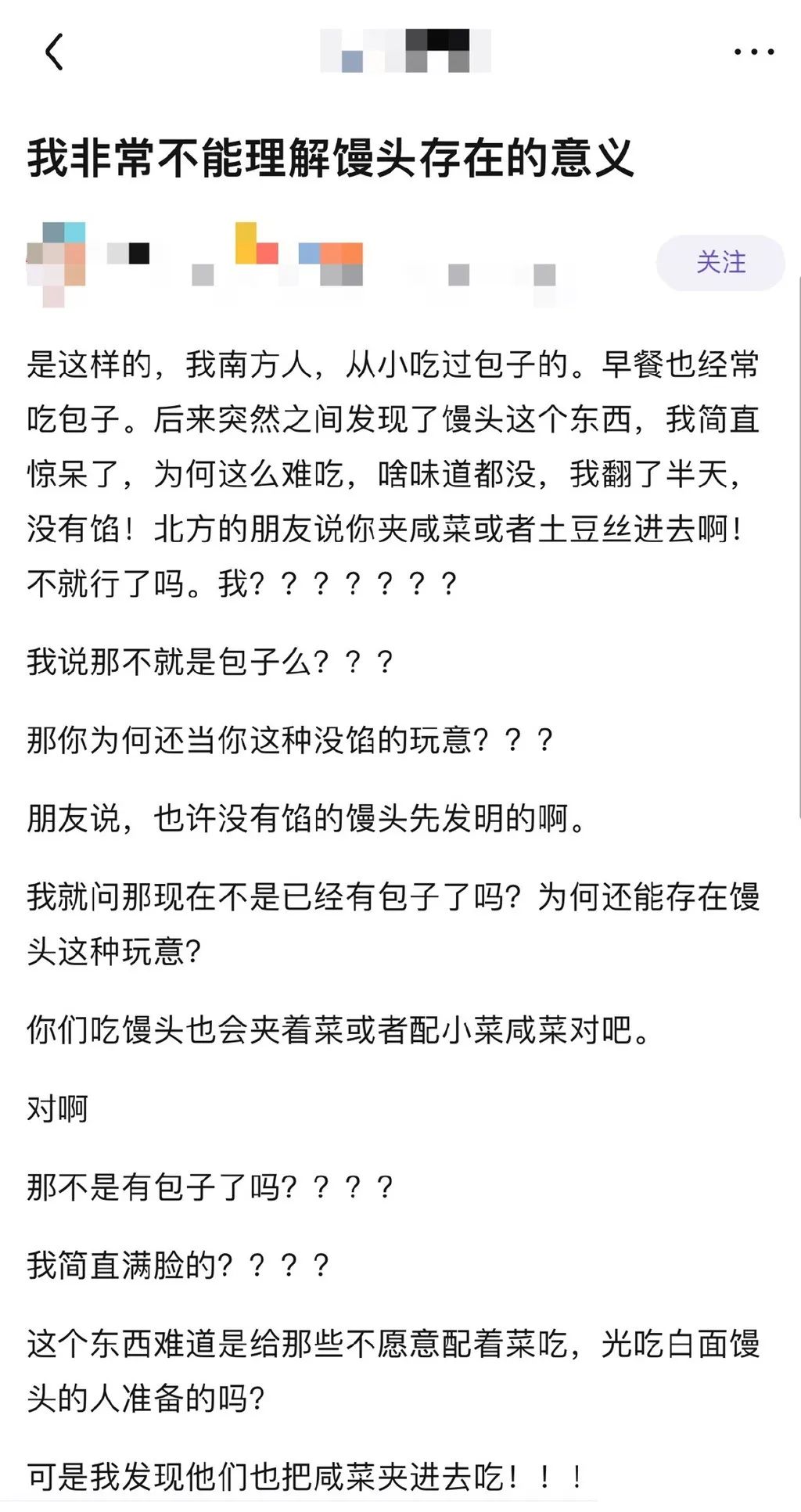 小姐姐​睡过站了，要不要叫醒她？插图12