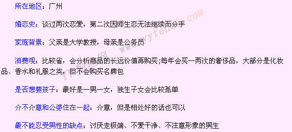 陈滔淘微博 14号非诚勿扰陈滔淘素颜照片身高个人资料广州女孩插图2