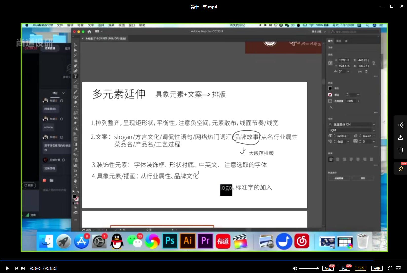 尚道设研品牌设计直播课2021年2月结课_百度云网盘视频教程插图3