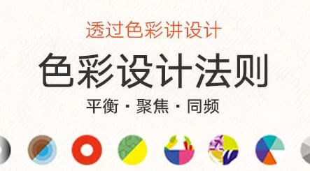 梁景红色彩设计法则_百度云网盘教程视频