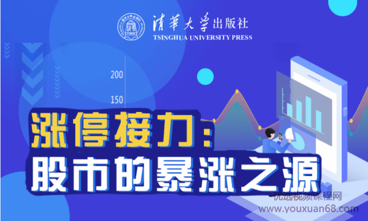 均线上的舞者张帆 涨停接力 股市的暴涨之源视频23集_百度云网盘视频资源插图 均线上的舞者张帆 涨停接力 股市的暴涨之源视频23集_百度云网盘视频资源插图