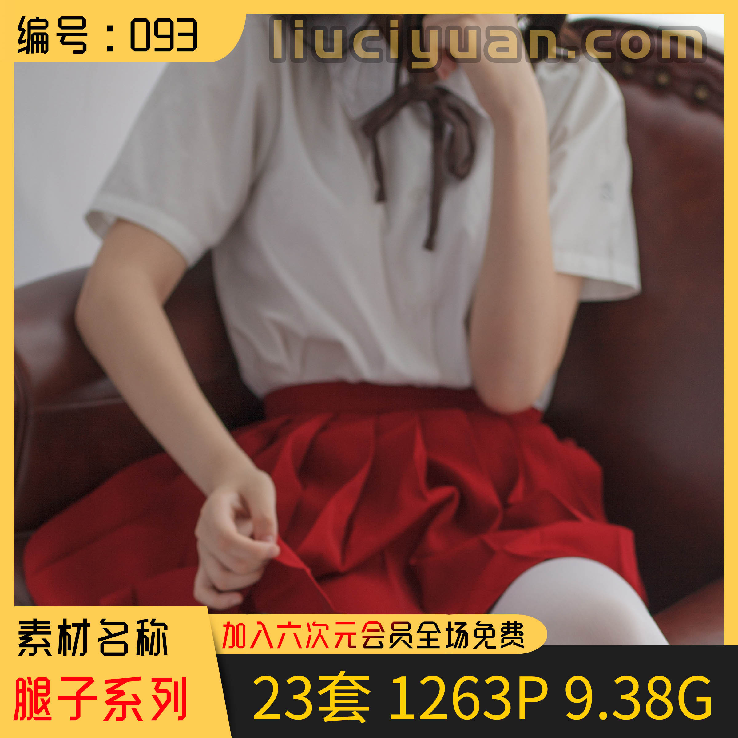 腿子袜子足控系列写真集23套 【1263P共9.38G】