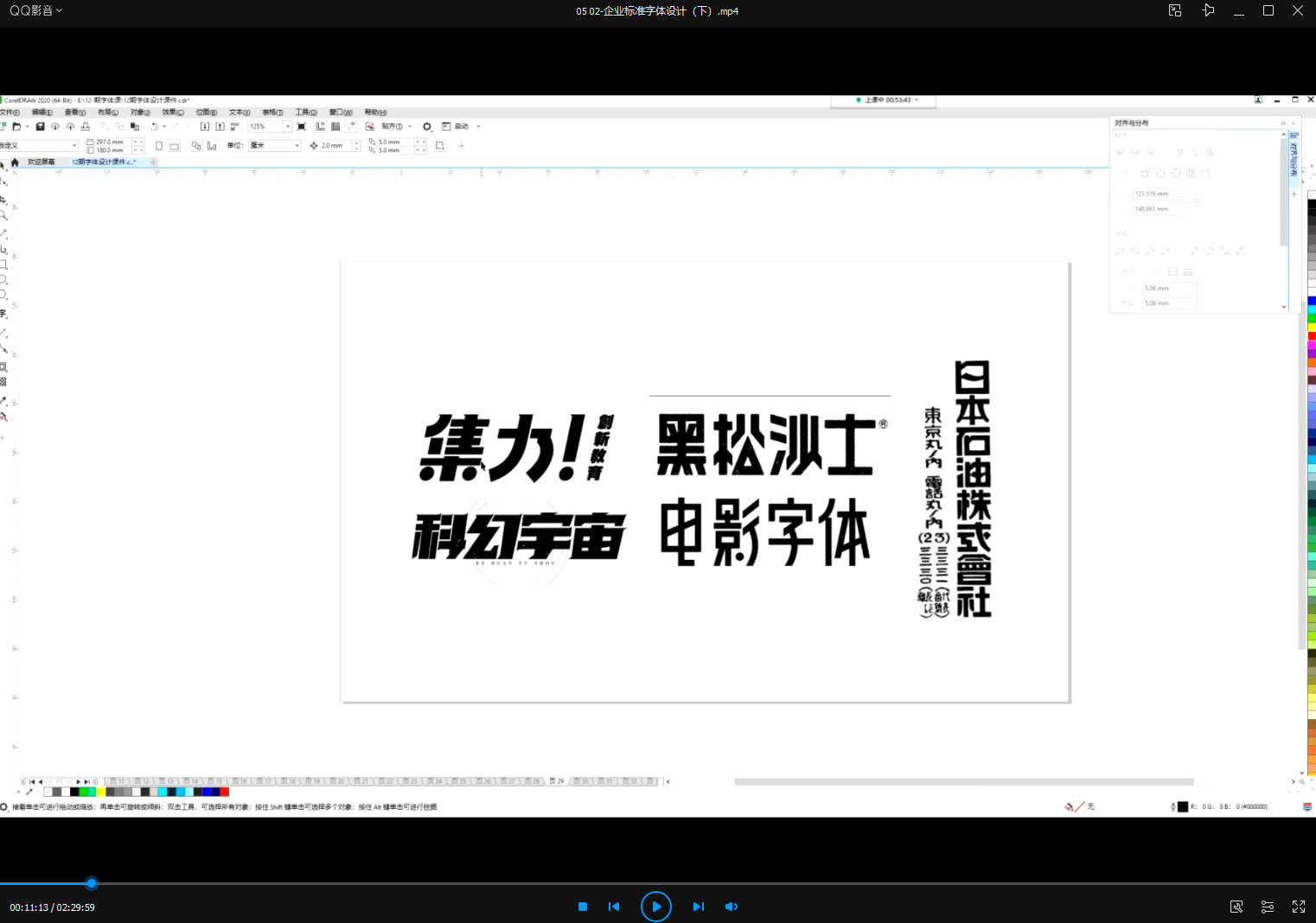 付顽童商业字体设计课2021年7月结课_百度云网盘视频课程插图5