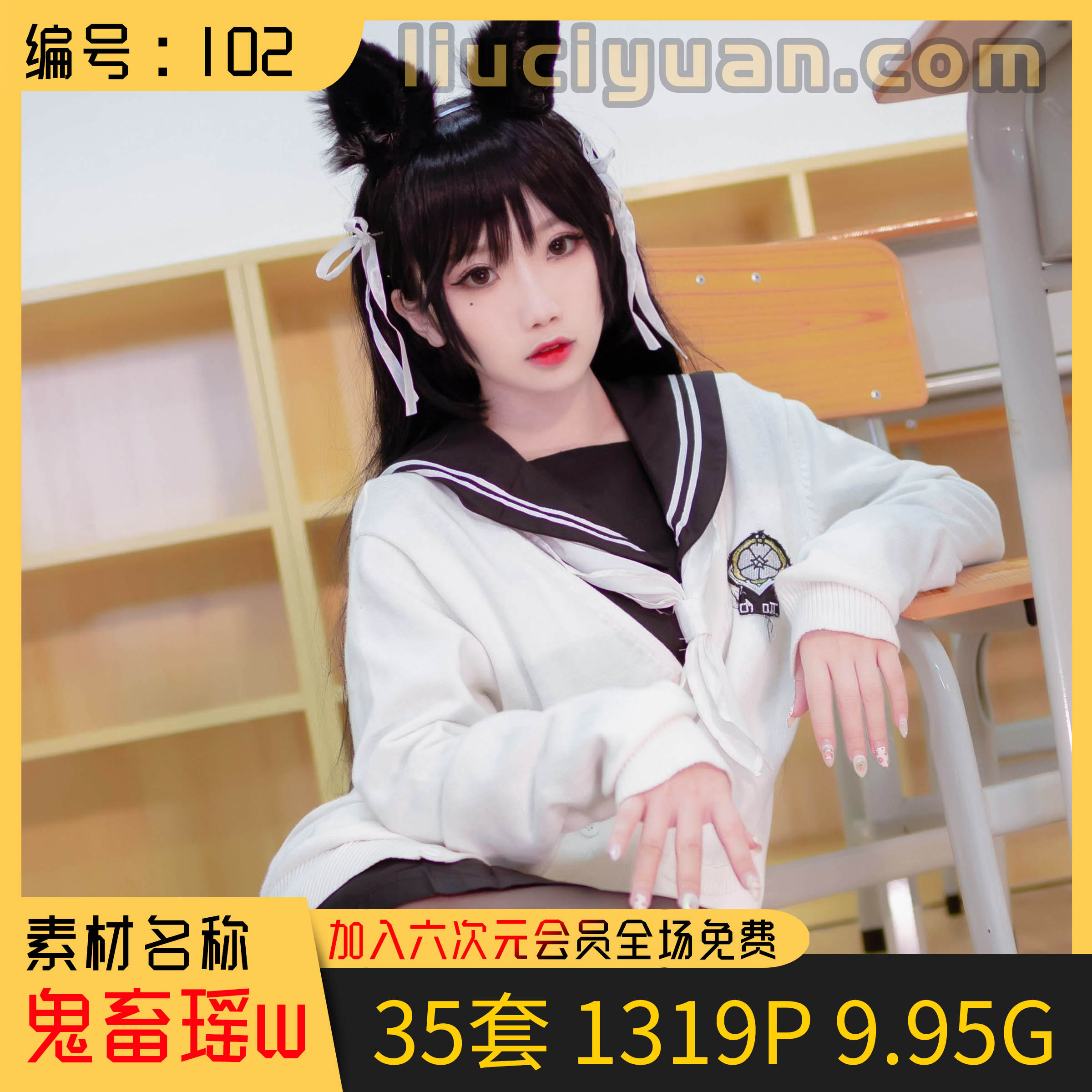 鬼畜瑶在不在w黑历史定制写真31套！