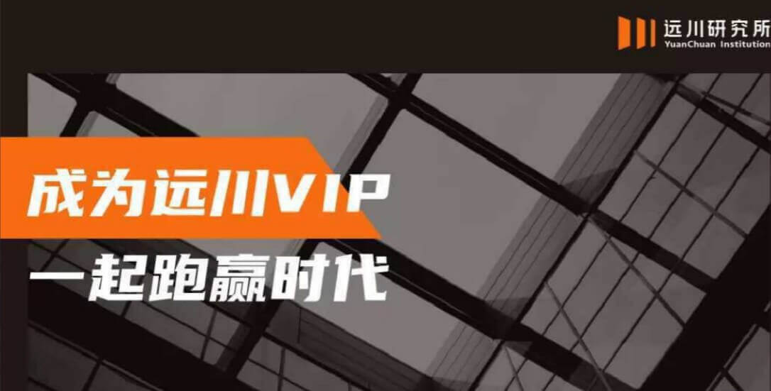 饭统戴老板丨远川年费vip_百度云网盘资源教程插图