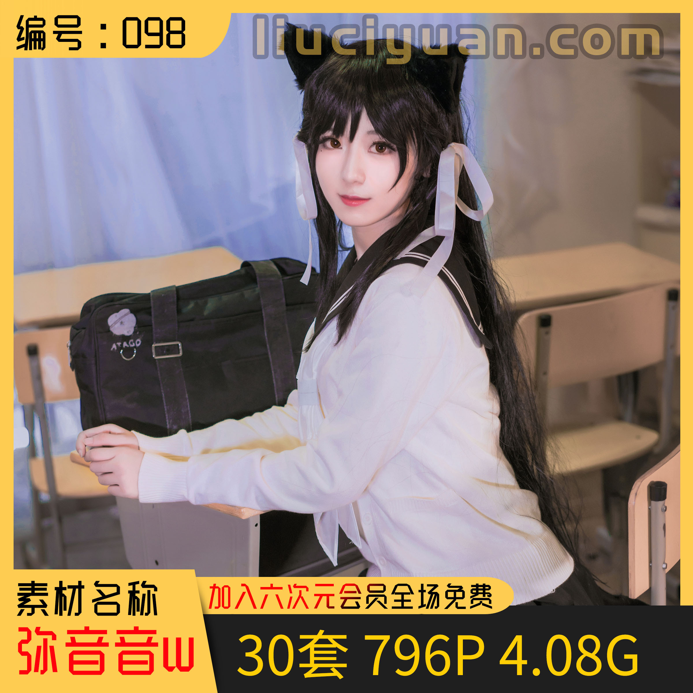 微博少女弥音音ww最全COS图片写真30套！