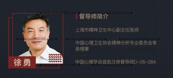 徐勇认知行为治疗(CBT)理论与技能实操网络课程 全套_百度云网盘视频教程