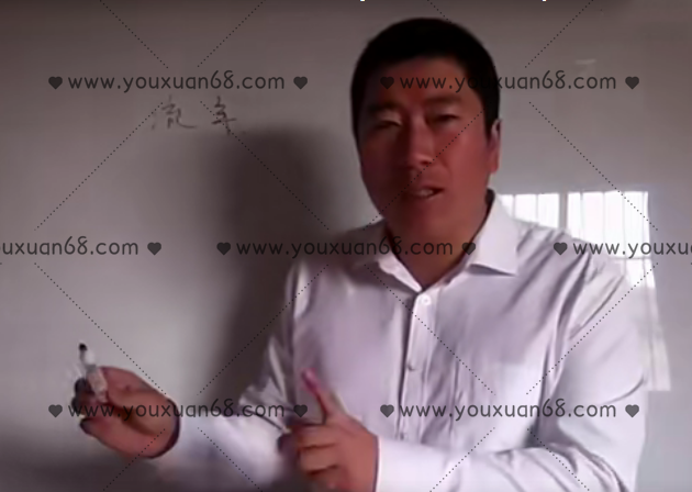 孙福来-公司风水自学（12集）_百度云网盘资源教程