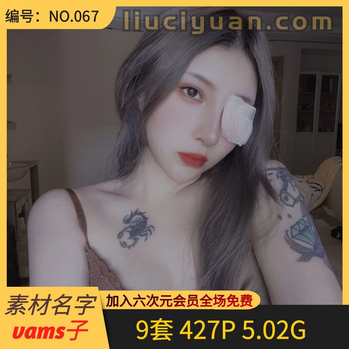 御姐赛高！vams子Cosplay写真图片合集9套