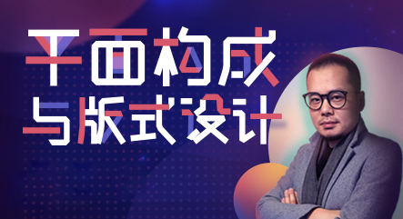 K先生平面构成和版式设计_百度云网盘视频课程