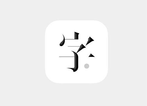 左佐字体设计教程治字百方送左佐像素造字课_百度云网盘视频教程