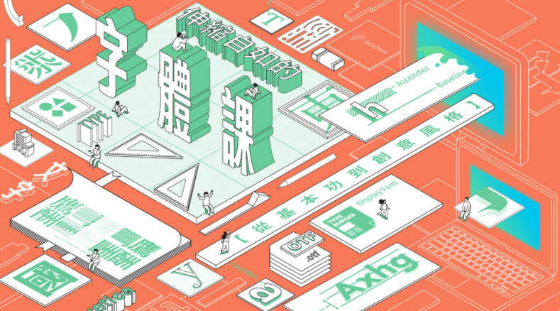 伸缩自如的字体课：从基本功到创意风格【画质高清】_百度云网盘视频教程