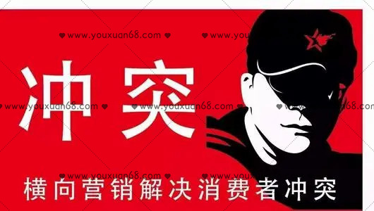 叶茂中《冲突营销理论》（19节）音频_百度云网盘教程视频