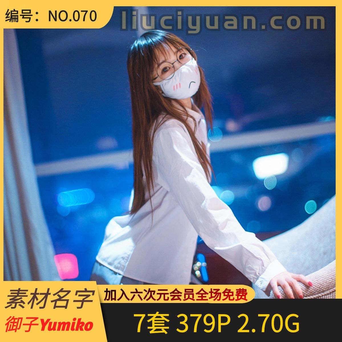 合法童颜！御子Yumiko最全Cosplay写真图片合集7套