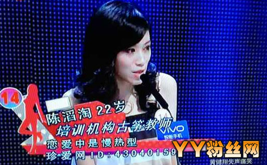 陈滔淘微博 14号非诚勿扰陈滔淘素颜照片身高个人资料广州女孩