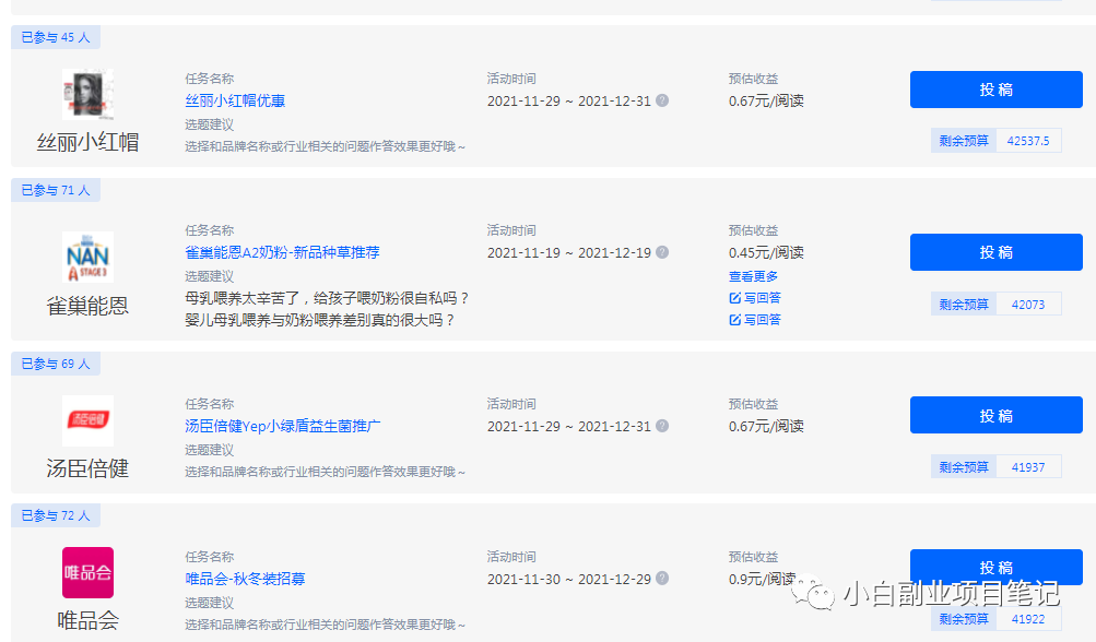 知乎新赚钱方式-知乎招募任务如何赚钱