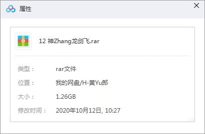 黄玉郎漫画《神掌龙剑飞》图片合集