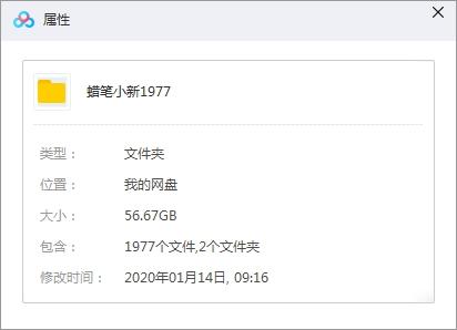 日本动画《蜡笔小新》全1977集国语中字合集
