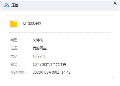 国产动画《萌鸡小队》全两季102集视频高清合集