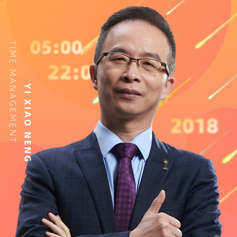 叶武滨时间管理进阶 ・ 十周训练_百度云网盘教程视频