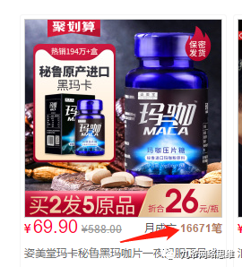 男性保健品怎么做推广赚钱