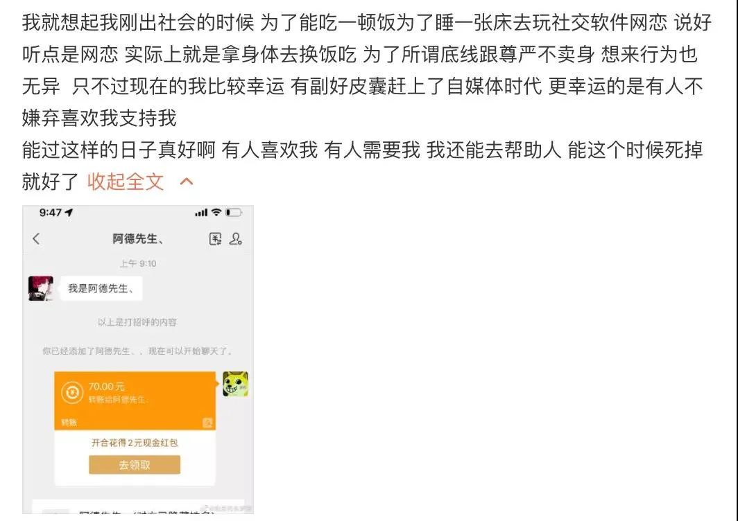 狗姓萝莉在线发文寂寞空虚冷，引起广大网友的怜惜，但我还是想说几句实话。插图4