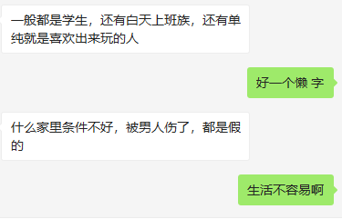 狗姓萝莉在线发文寂寞空虚冷，引起广大网友的怜惜，但我还是想说几句实话。插图6