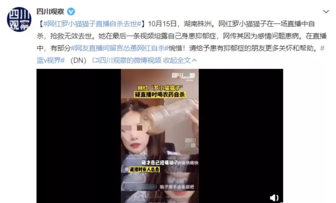 女网红抑郁被网友怂恿自杀，骨灰还被人掉包配Y婚？简直让人气愤插图