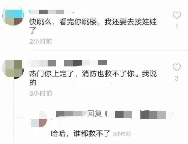 女网红抑郁被网友怂恿自杀，骨灰还被人掉包配Y婚？简直让人气愤插图2
