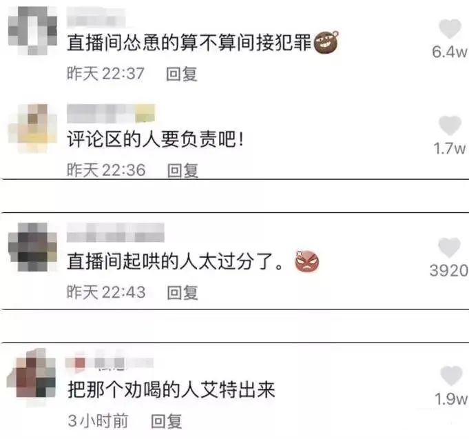 女网红抑郁被网友怂恿自杀，骨灰还被人掉包配Y婚？简直让人气愤插图5