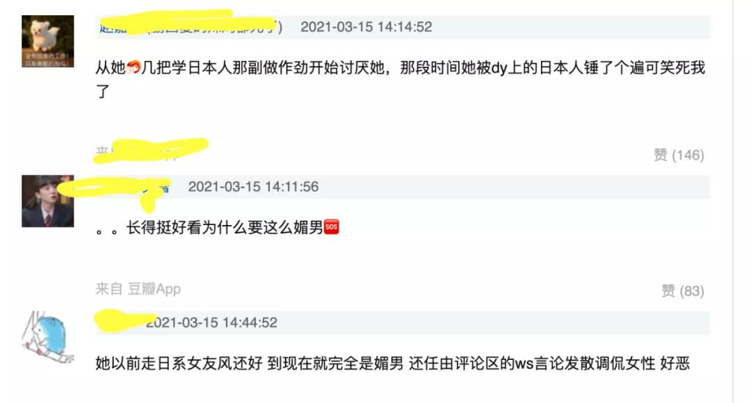 真-纯欲天花板的蓝衣战神，一栗小莎子是怎么火的？插图16