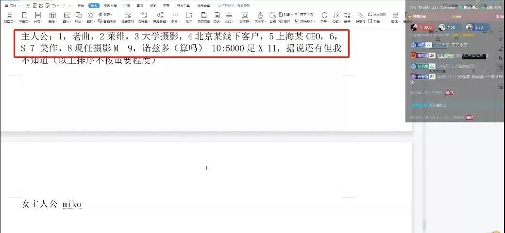 B站UP主被扒当过福利姬：表面跳舞直播、私下1V10职业海王插图2