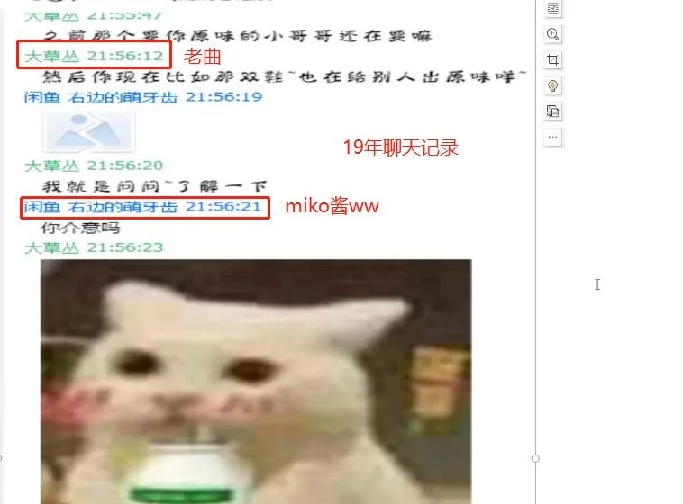 B站UP主被扒当过福利姬：表面跳舞直播、私下1V10职业海王插图4