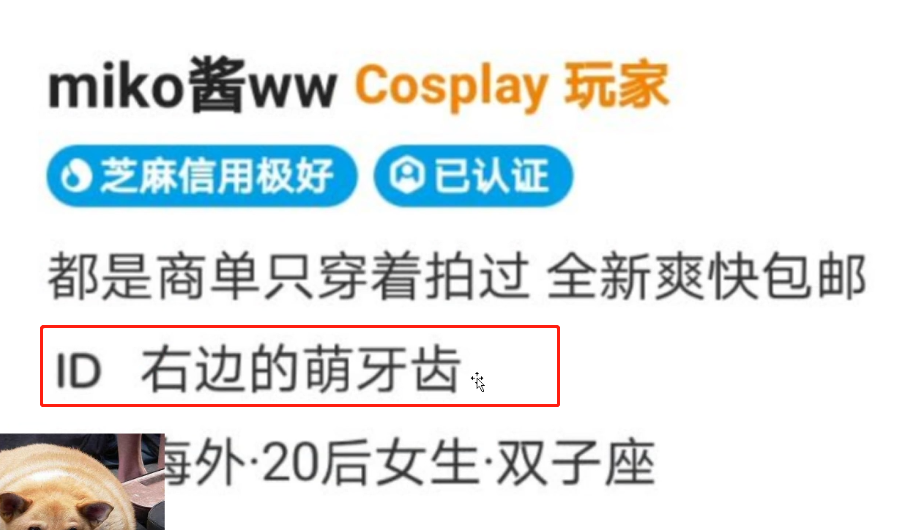 B站UP主被扒当过福利姬：表面跳舞直播、私下1V10职业海王插图9