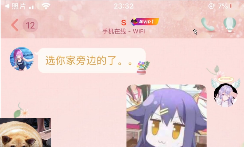 B站UP主被扒当过福利姬：表面跳舞直播、私下1V10职业海王插图14