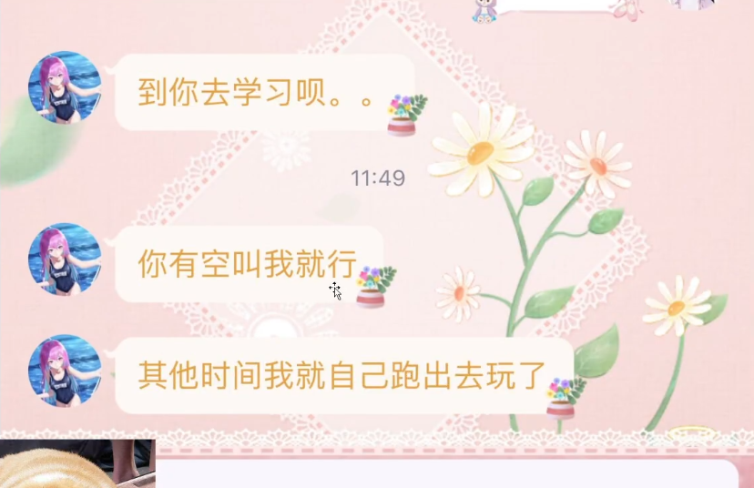 B站UP主被扒当过福利姬：表面跳舞直播、私下1V10职业海王插图15