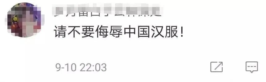 三上悠亚被汉服圈的妖魔鬼怪，喷惨了插图3